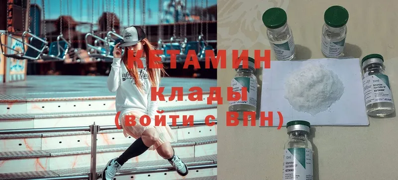 купить наркотики цена  Балей  Кетамин ketamine 