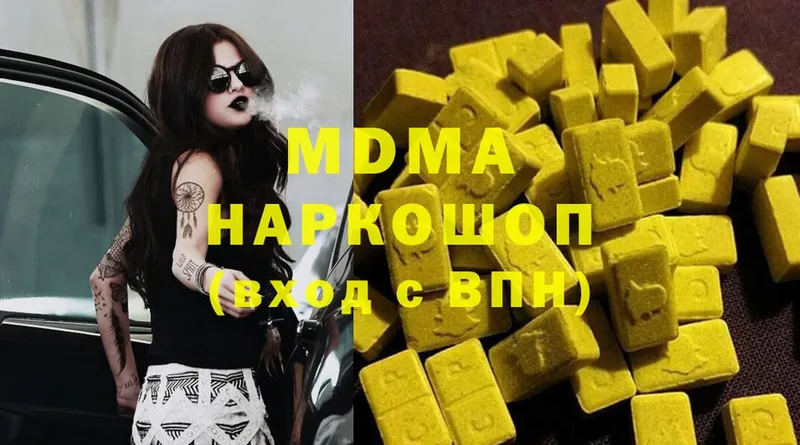 цена наркотик  Балей  MDMA VHQ 