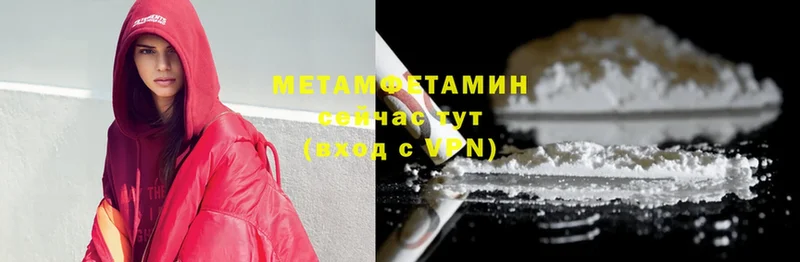 Метамфетамин Methamphetamine Балей